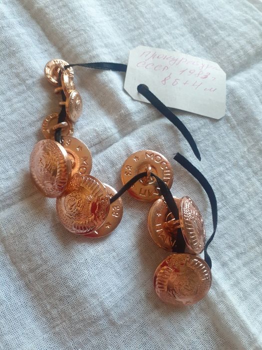 Фурнитура (прокуратура и Советская армия)