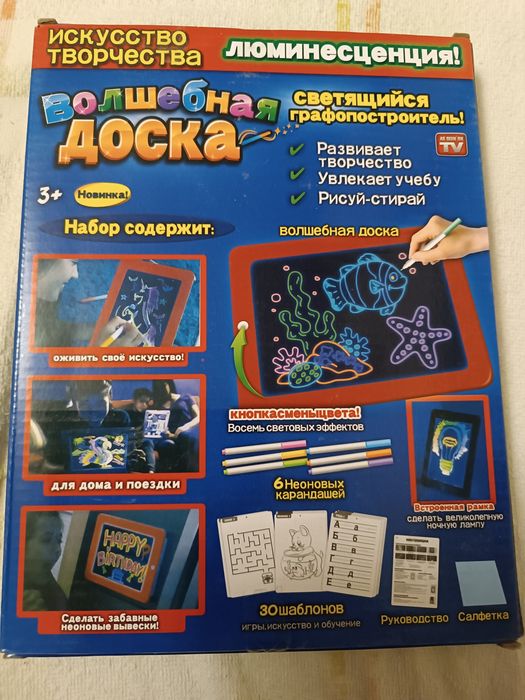 Доска для рисования "волшебная доска", световой планшет