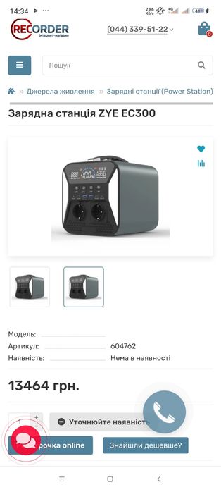 Продам інвектор 220в  type-c зарядки