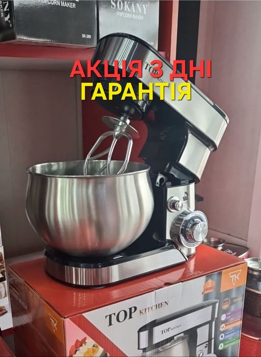 Кухонний тістоміс. міксер, комбайн 4в1 4200 Вт на 6 літрів 00243