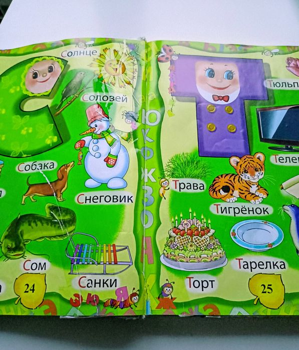 Большая энциклопедия дошкольника  в новом состоянии