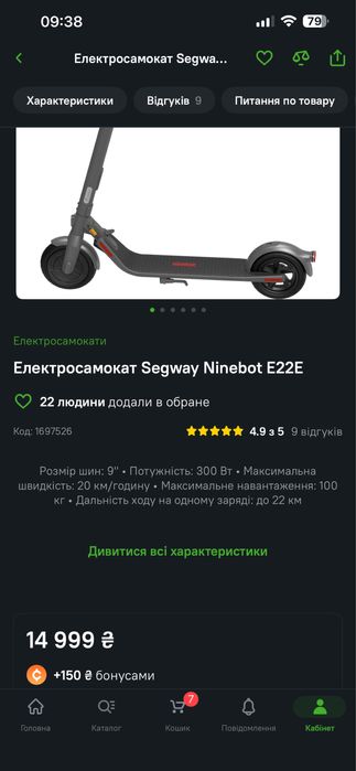 Продам свой ninebot e25e