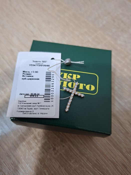 Золотий хрестик з фіанітами