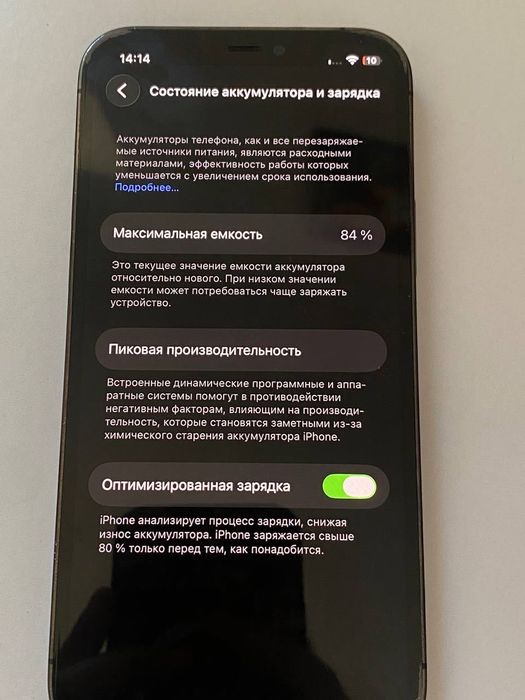 Айфон 12 про 128 гб