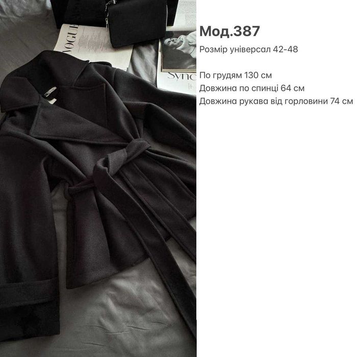 Тренч пальто 5 кольорів кашемірове