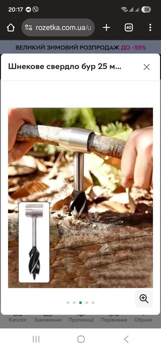 Шнекове свердло бур 25 мм для деревообробки та виживання