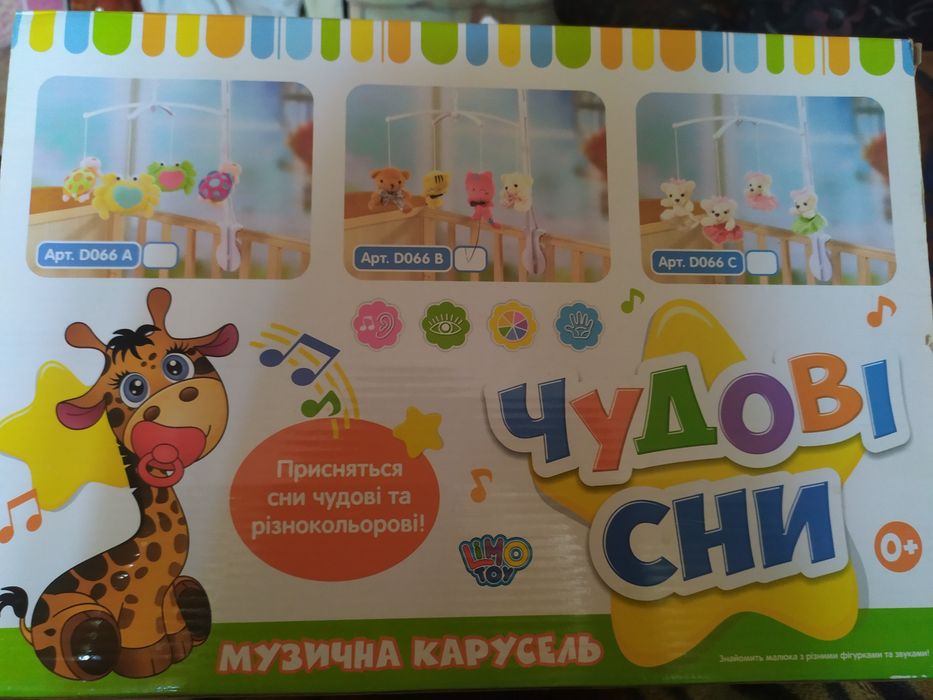 Музыкальная карусель на кроватку