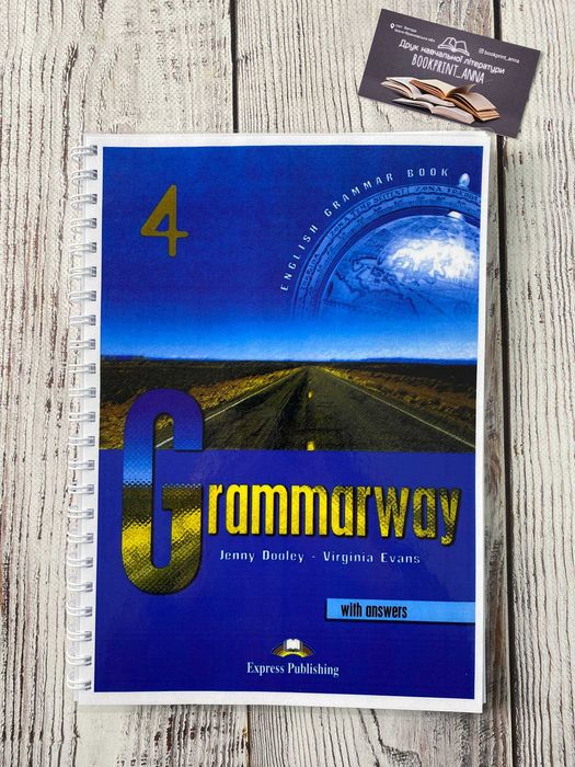 Grammarway 1, 2, 3, 4 (репринт)