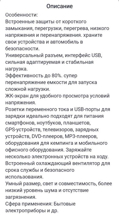 Преобразователь напряжения