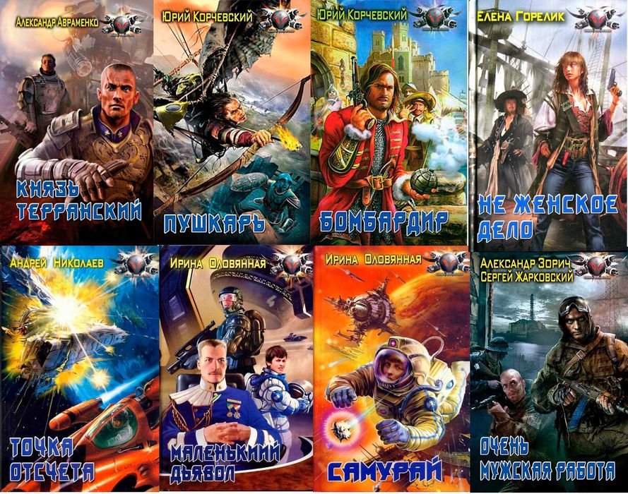 Серия - Магия фэнтези, вып 6, Серия - Боевая фантастика, изд