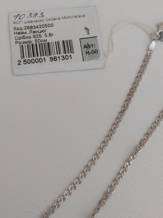 ложечка посріблення,вилка стара,ланцюг срібний