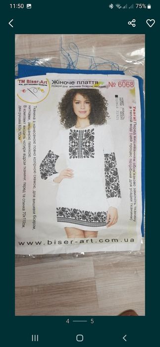 Вишите бісером плаття(заготовка)