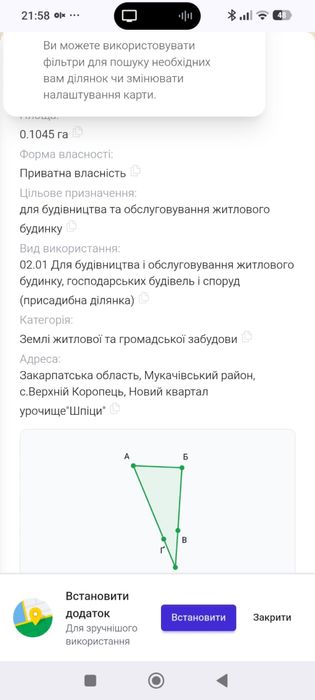 Земельна ділянка 0.10 га