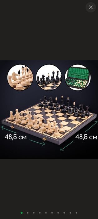 Шахи КЛАСИЧНІ для подарунка сувенірні 48,5 на 48,5 см Натуральне дерев