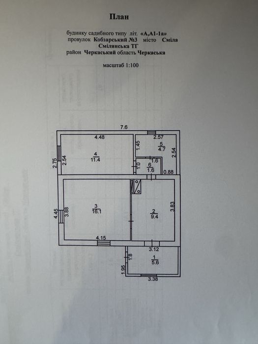 Продаж будиночку, р-н Поштовий
