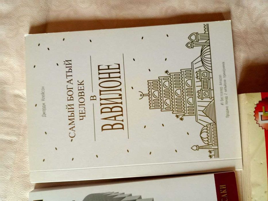 Книги для розвитку на російській мові. Набір 3 шт