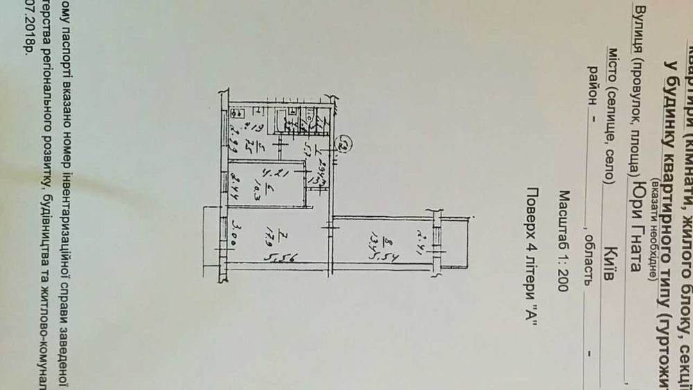 Продам кімнату на Борщаговке нужен ремонт