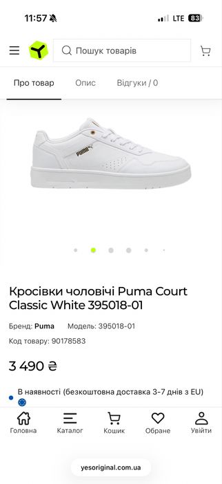 Кеды(кроссовки), Кеди Puma Court Classic White 42,5 27,5см