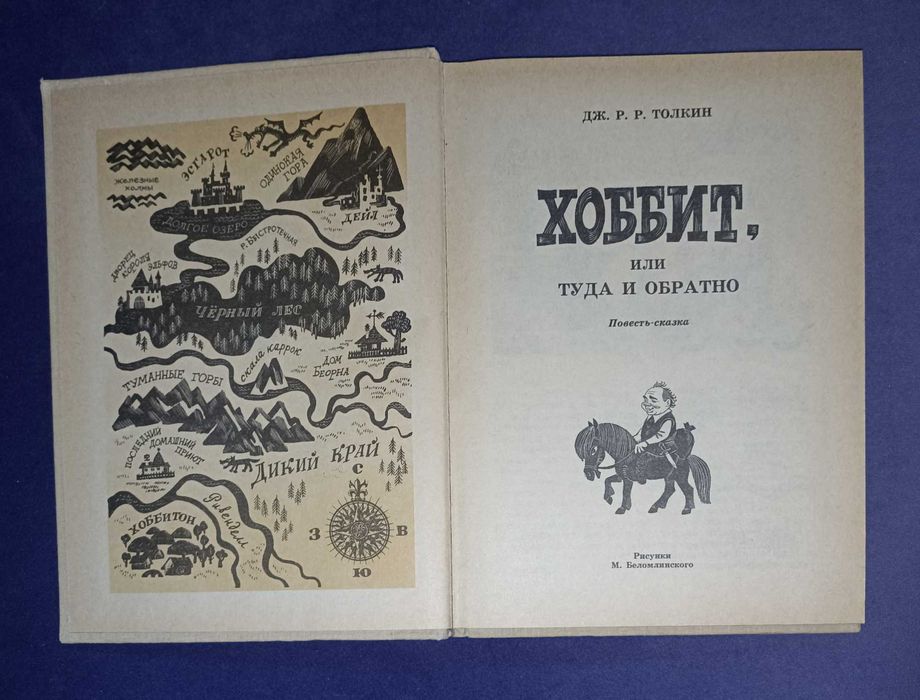 Книги Толкин Д.Р.Р Властелин колец 1,2,3+Хоббит+Сильмариллион сборник