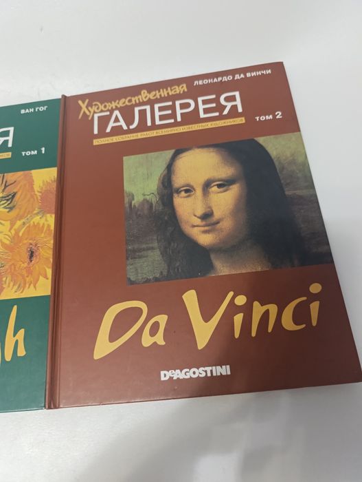 Художественная галерея том 1 том 2.