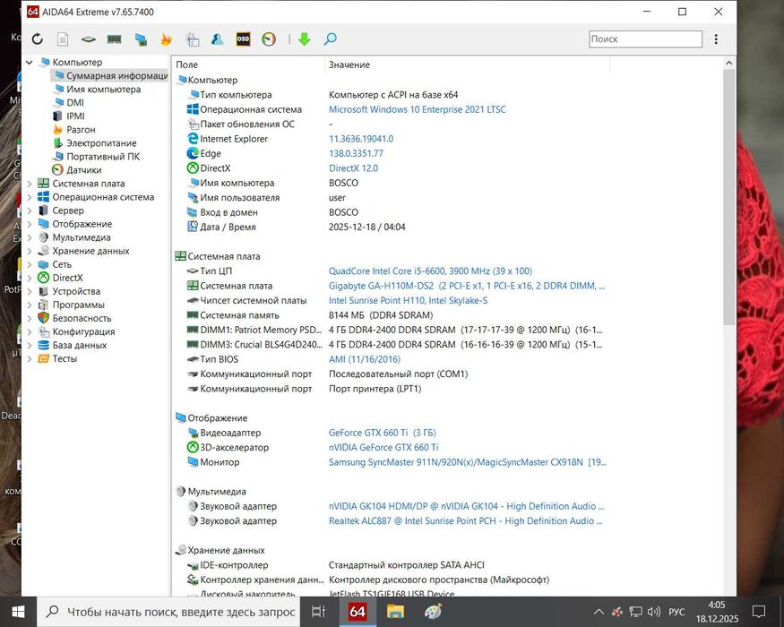 Kомпьютер intel i5 Игры-Дом-Работа