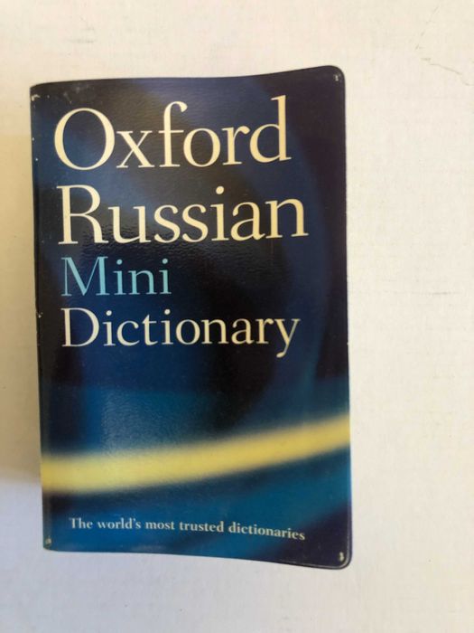 Oxford English Mini Dictionary,  2013г  Мини- словарь Оксфорд