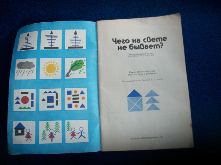 Для допитливих школярів