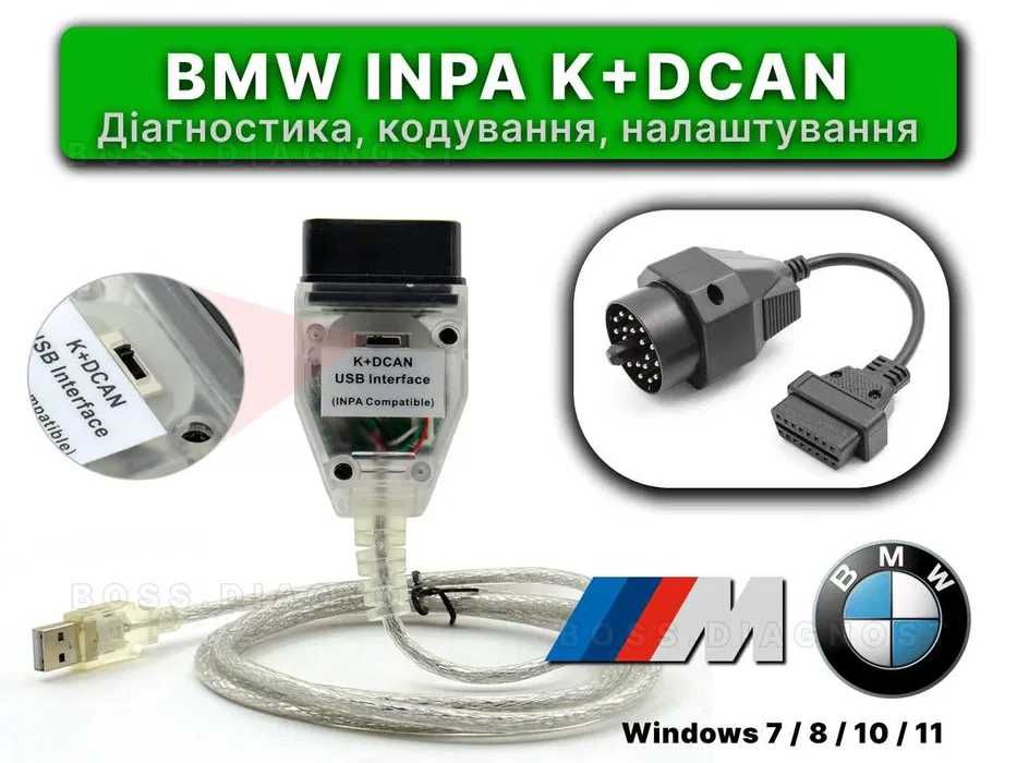 BMW INPA K+DCAN Полная версия ‼️ чип FT232RL инпа с Переключателем БМВ