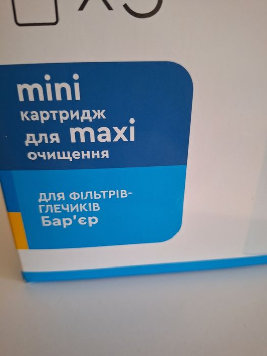 Продам фильтры для очистки воды