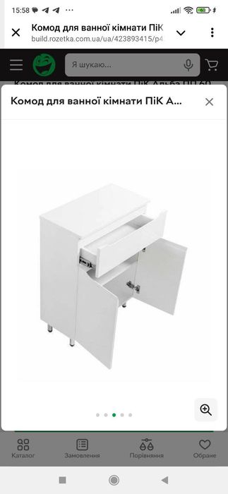 Комод для ванной комнаты