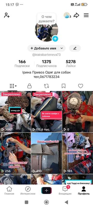 Одяг для тварин Привоз