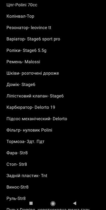 Ямаха Бвс 70сс  проект