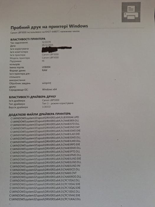 Canon i-sensys LBP 3000