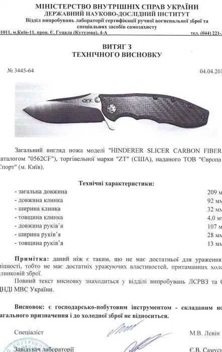 Продам нож Zero Tolerance ZT 0562 Ti(china)