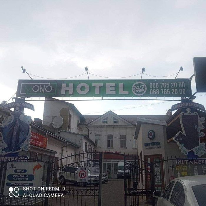 Вільно/Готель MONO/Героїв Майдану 54/Центер Парк Шевченка.