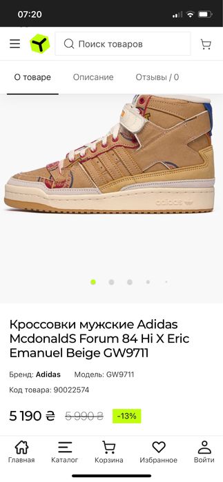 Кросівки чоловічі adidas
