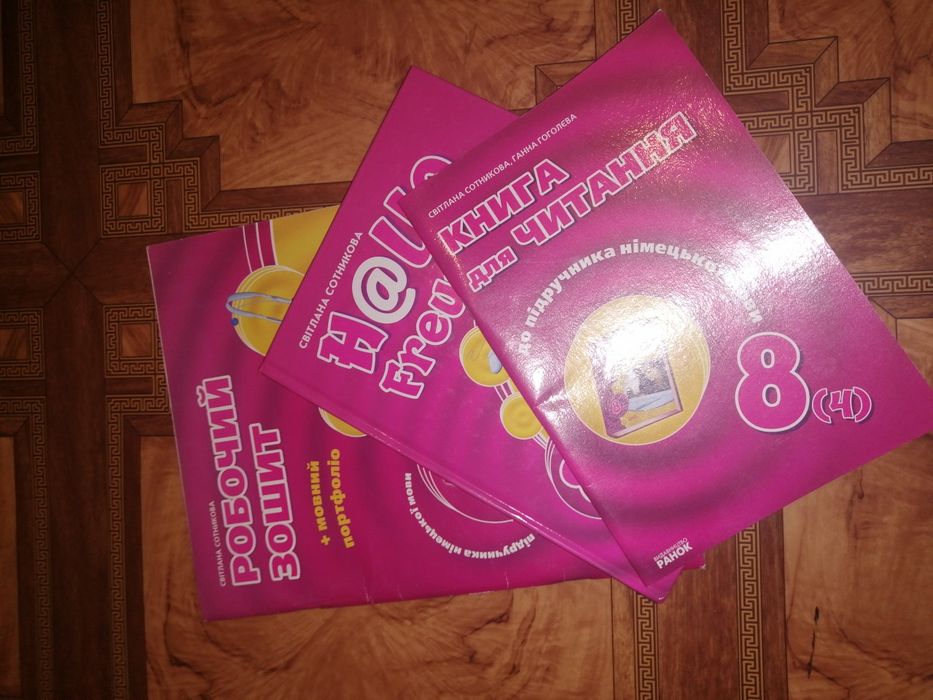 Книга, робочий зошиик, книга для читання Сотникова