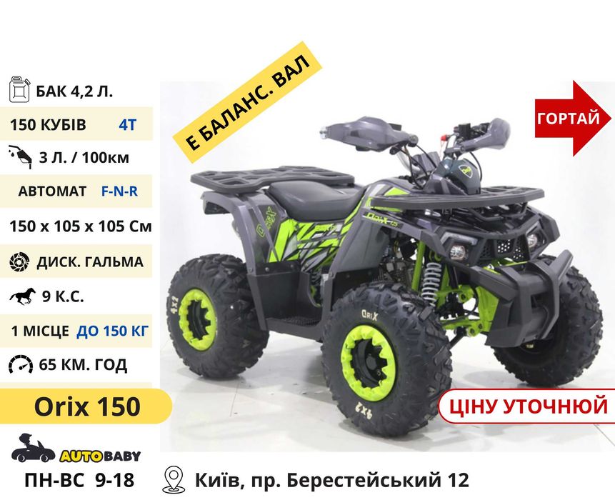 Для Підлітків Квадроцикли 125 110 150 куб - квадрик Night Shark 2211