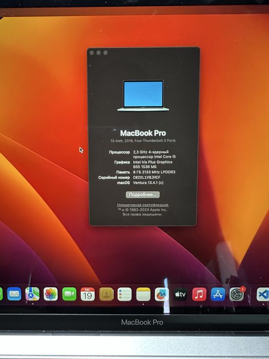 MacBook Pro 13 (2018) Touch Bar / 512GB SSD / i5