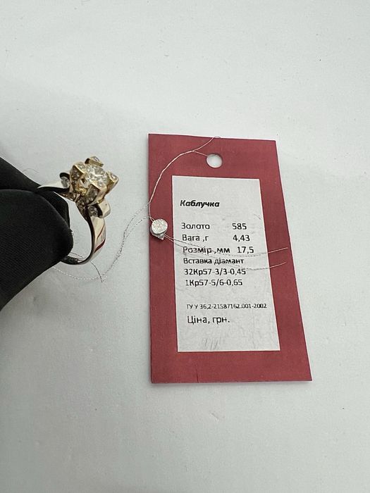 Золота каблучка з натуральними діамантами 1.10 карат.