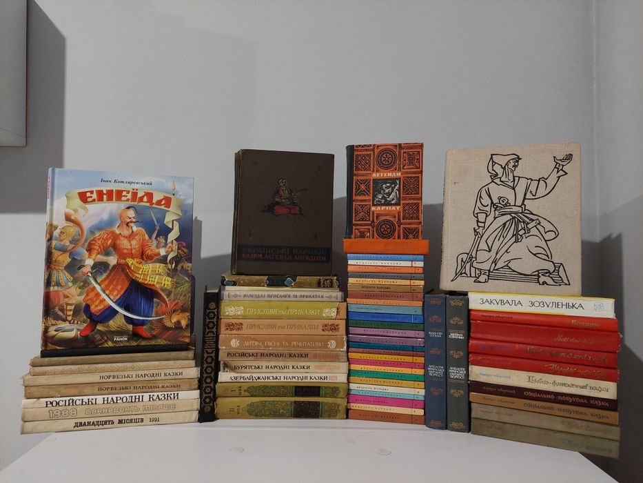 ДТУ4 Енеїда 1969 Базилевич|серія Мудрість народна|Народна творчість