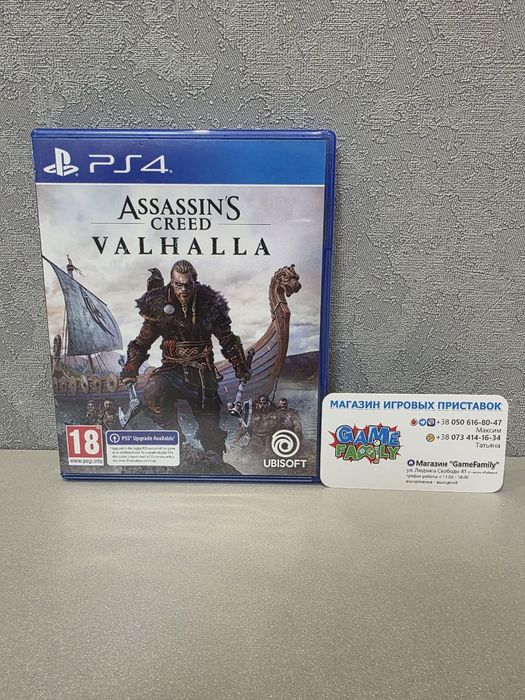 Assassin Creed Valhalla Valhala RUS Магазин Ps 4 5 Ps4 Ps5 Обмін