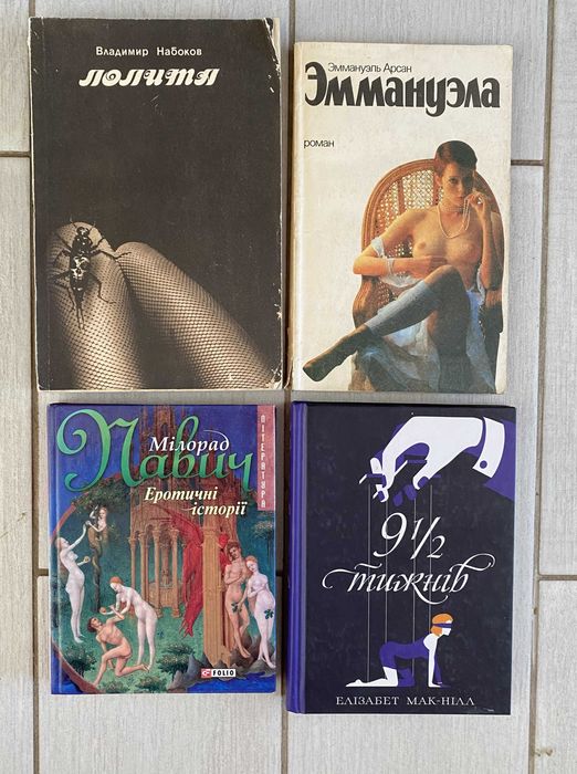 книжки, книжка Уинна Уилдона "Битва полов".