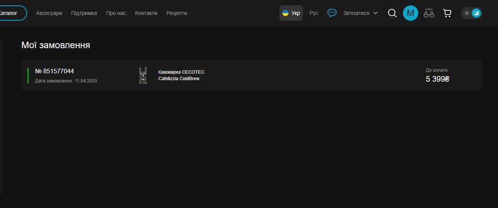 Cecotec Cafelizzia ColdBrew