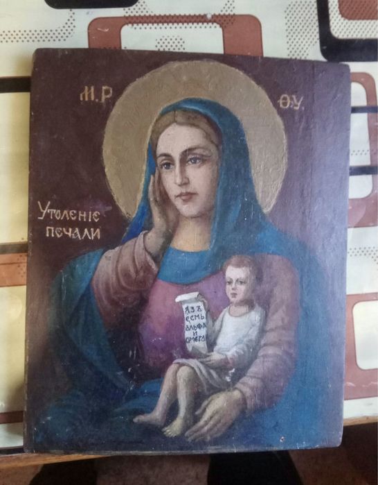Старинная икона на дереве Утоление печали