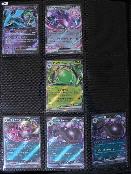 Cartas/Singles Pokémon TCG Japonês/Japanese