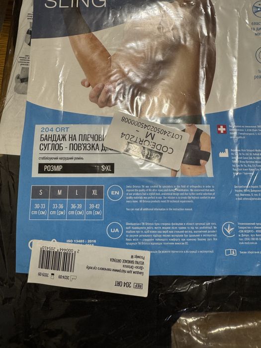 Бандаж на плечевой сустав Повязка Дезо Ortenza (Ортенза) 204 ORT