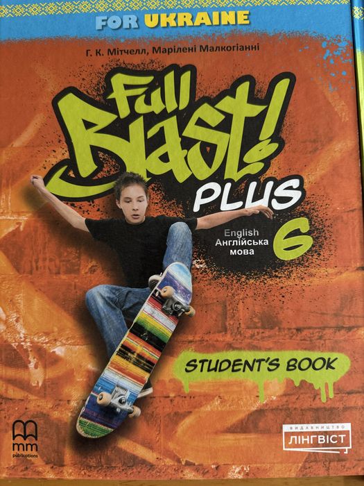 Продам книги англійськоі мови для 6 класу Full Blast