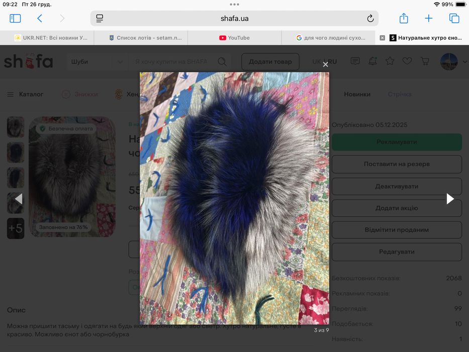 Натуральне хутро єнот чорнобурка горжетка