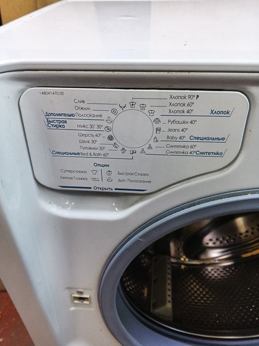 Стиральная машина Ariston